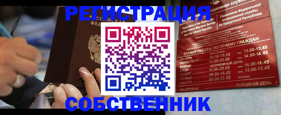временная регистрация адрес в ЕАО