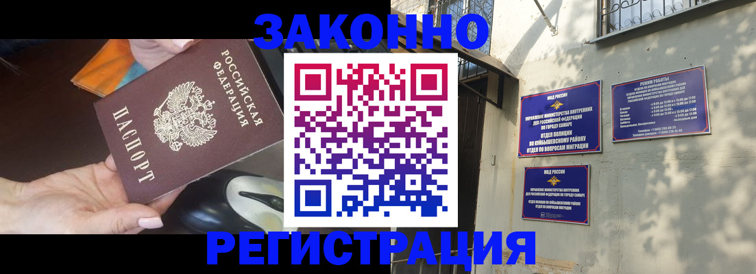 прописка для военкомата в ЕАО