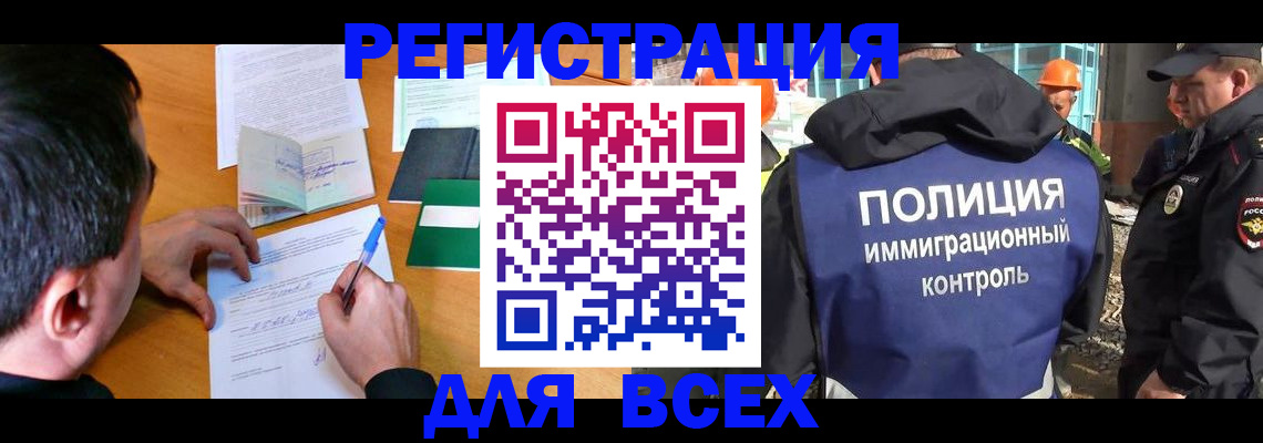 прописка для военкомата в ЕАО