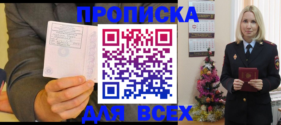 временная регистрация 2025 в ЕАО